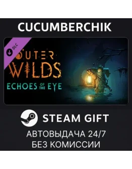 Outer Wilds - Echoes of the EyeSTEAM GIFT AUTORU+МИР