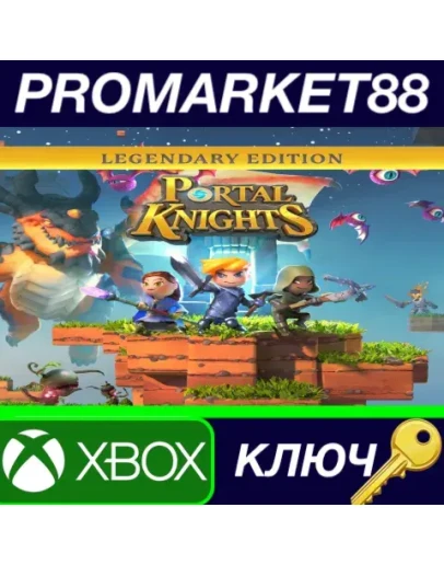 Portal Knights: Legendary Edition AR XBOX One / Xbox