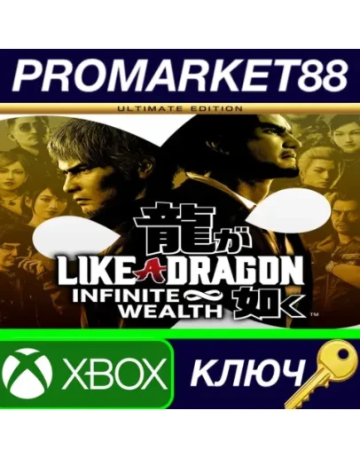 Like a Dragon: Infinite Wealth Ultimate Edition UK XB