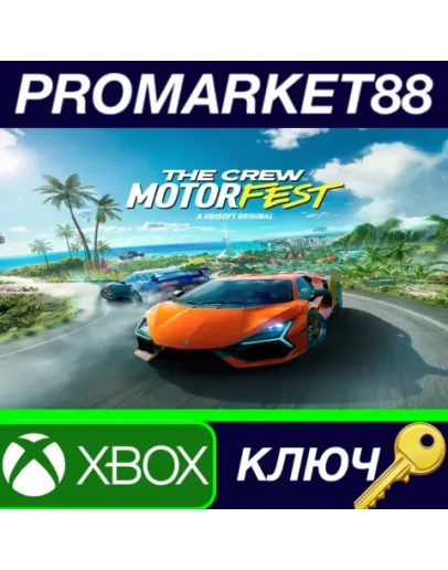 The Crew Motorfest CA XBOX One / Xbox Series XS КЛЮЧ The Crew Motorfest CA XBOX One / Xbox Series XS КЛЮЧ