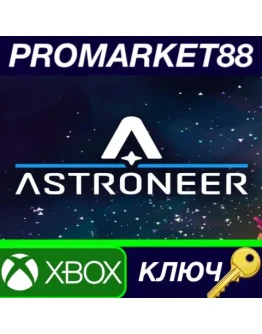 Astroneer EU XBOX One / Xbox Series XS КЛЮЧ ЕВРОПА Astroneer EU XBOX One / Xbox Series XS КЛЮЧ ЕВРОПА