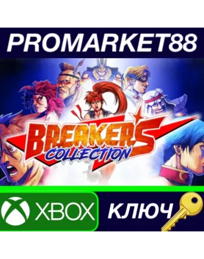 Breakers Collection AR XBOX One / Xbox Series XS КЛЮ Breakers Collection AR XBOX One / Xbox Series XS КЛЮ