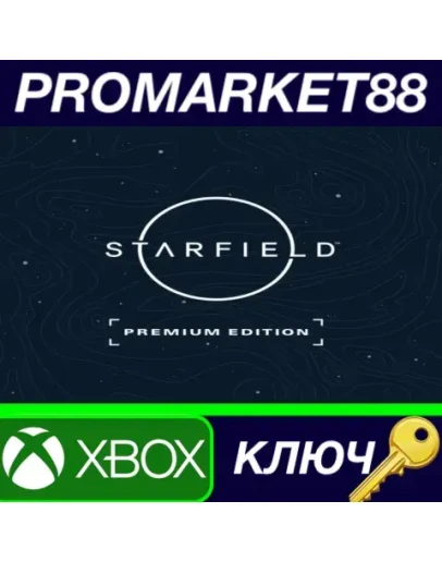 Starfield Premium Edition Xbox Series XS КЛЮЧ GLOBA
