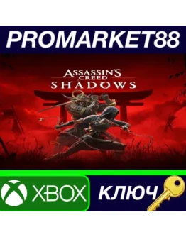 Assassins Creed Shadows EU Xbox Series XS КЛЮЧ Assassins Creed Shadows EU Xbox Series XS КЛЮЧ