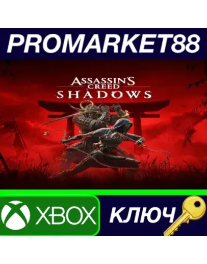 Assassins Creed Shadows EU Xbox Series XS КЛЮЧ