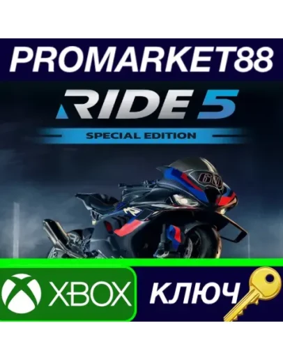 RIDE 5 Special Edition US Xbox Series XS КЛЮЧ США