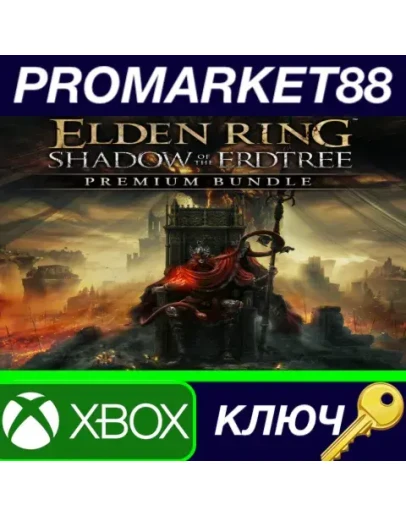 ELDEN RING: Shadow of the Erdtree - Premium Bundle DL ELDEN RING: Shadow of the Erdtree - Premium Bundle DL