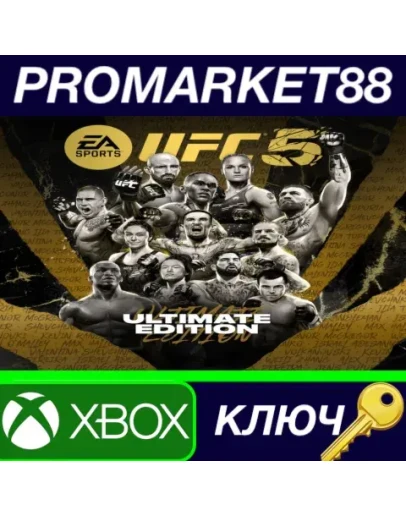 UFC 5 Ultimate Edition US Xbox Series XS КЛЮЧ США