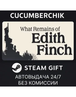 What Remains of Edith FinchSTEAM GIFT AUTORU+МИР