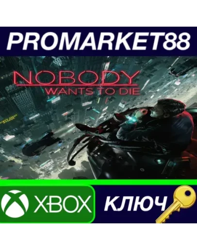 Nobody Wants to Die EU Xbox Series XS КЛЮЧ ЕВРОПА Nobody Wants to Die EU Xbox Series XS КЛЮЧ ЕВРОПА