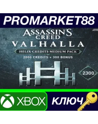 Assassin's Creed Valhalla Medium Helix Credits Pack 2 Assassin's Creed Valhalla Medium Helix Credits Pack 2