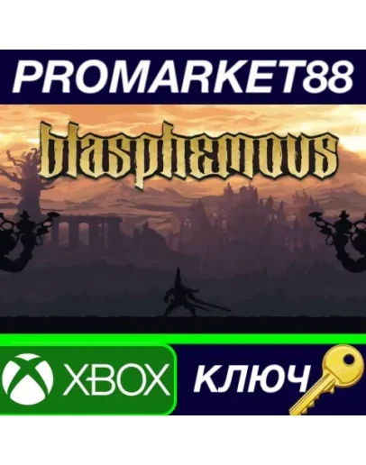 Blasphemous EU XBOX One КЛЮЧ ЕВРОПА