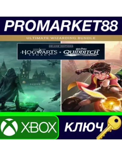 Hogwarts Legacy + Harry Potter: Quidditch Champions D Hogwarts Legacy + Harry Potter: Quidditch Champions D