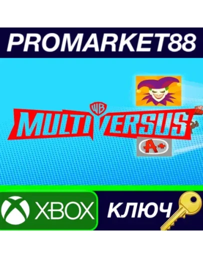 MultiVersus - MVP Pack 4 DLC Xbox Series XS КЛЮЧ