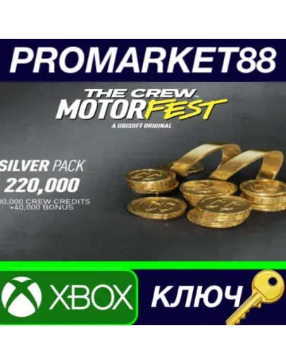 The Crew Motorfest VC Silver Pack - 220,000 Crew Cred