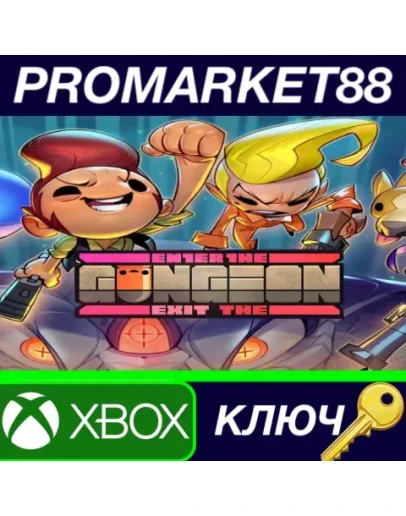Enter x Exit the Gungeon AR XBOX One / Xbox Series XS КЛЮЧ