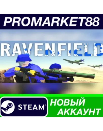 Ravenfield Steam АККАУНТ НОВЫЙ +ПОЧТА Ravenfield Steam АККАУНТ НОВЫЙ +ПОЧТА