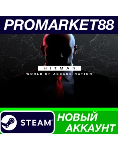 HITMAN World of Assassination Steam АККАУНТ +ПОЧТА
