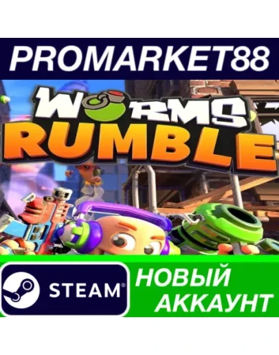 Worms Rumble Steam АККАУНТ НОВЫЙ +ПОЧТА
