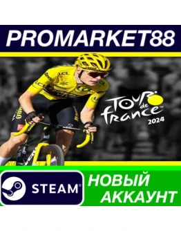 Tour de France 2024 Steam АККАУНТ НОВЫЙ+ПОЧТА