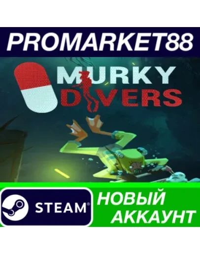 Murky Divers Steam АККАУНТ НОВЫЙ +ПОЧТА