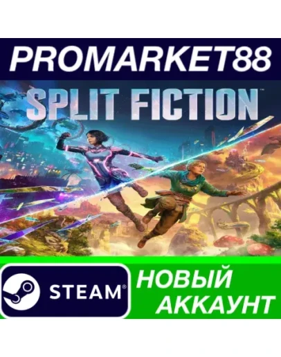 Split Fiction Steam АККАУНТ НОВЫЙ +ПОЧТА Split Fiction Steam АККАУНТ НОВЫЙ +ПОЧТА