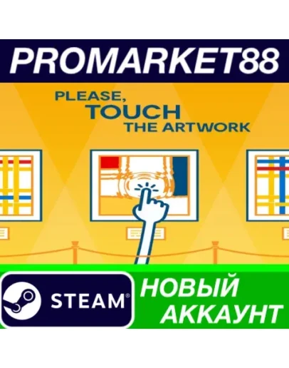 Please, Touch The Artwork Steam АККАУНТ +ПОЧТА Please, Touch The Artwork Steam АККАУНТ +ПОЧТА