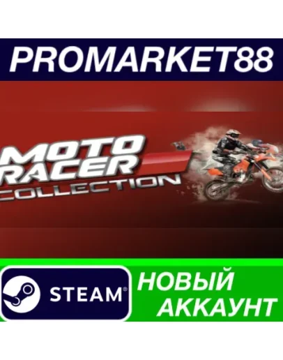 Moto Racer Collection Steam АККАУНТ НОВЫЙ+ПОЧТА