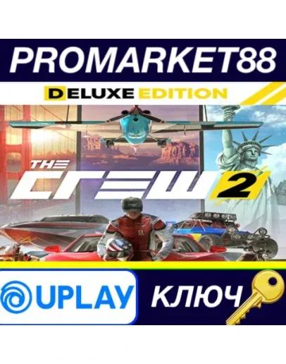 The Crew 2 Deluxe Edition EU Ubisoft Connect КЛЮЧ The Crew 2 Deluxe Edition EU Ubisoft Connect КЛЮЧ