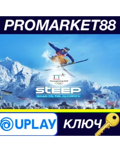 Steep - Road to the Olympics DLC EU Ubisoft Connect К Steep - Road to the Olympics DLC EU Ubisoft Connect К