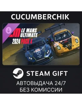 Le Mans Ultimate - 2024 Pack 4STEAM GIFT AUTORU+МИР