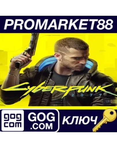 Cyberpunk 2077 PL GOG КЛЮЧ ПОЛЬША Cyberpunk 2077 PL GOG КЛЮЧ ПОЛЬША