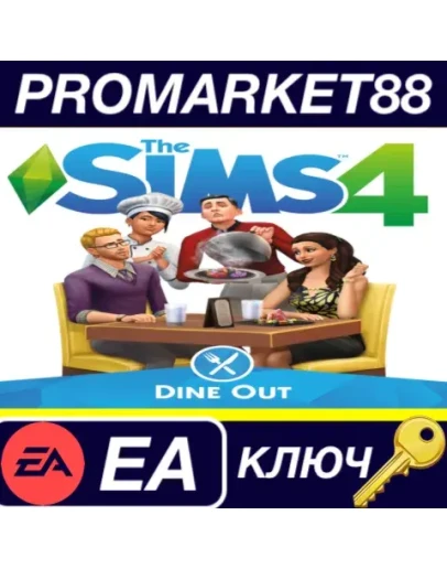 The Sims 4 - Dine Out DLC EU EA App КЛЮЧ ЕВРОПА The Sims 4 - Dine Out DLC EU EA App КЛЮЧ ЕВРОПА