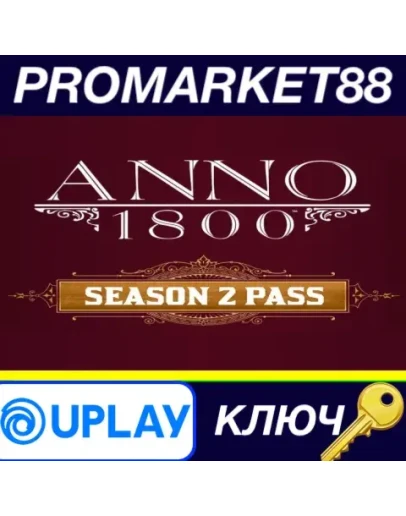 Anno 1800 - Season Pass 2 EMEA Ubisoft Connect КЛЮЧ