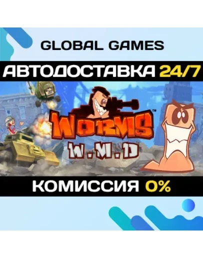 Worms W.M.DSteam Ключ РФ+СНГ