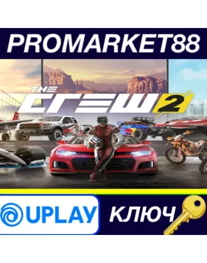 The Crew 2 Ubisoft Connect КЛЮЧ GLOBAL