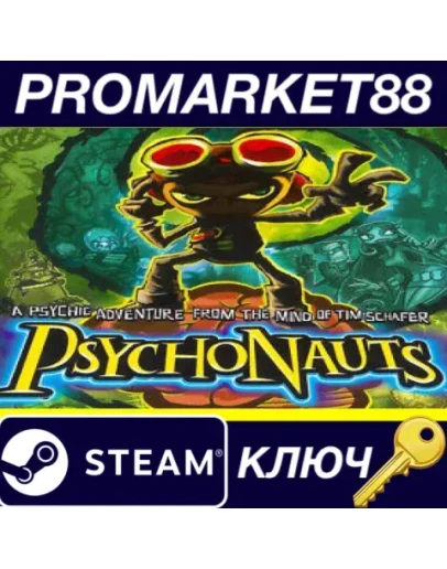 Psychonauts Steam КЛЮЧ GLOBAL