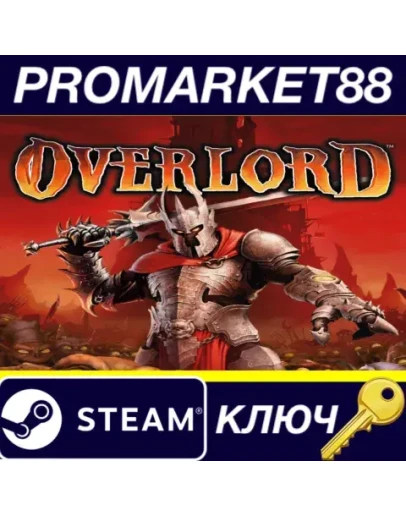 Overlord Steam КЛЮЧ GLOBAL
