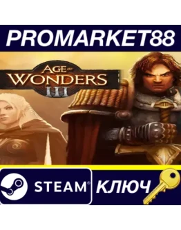 Age of Wonders III Steam КЛЮЧ GLOBAL Age of Wonders III Steam КЛЮЧ GLOBAL