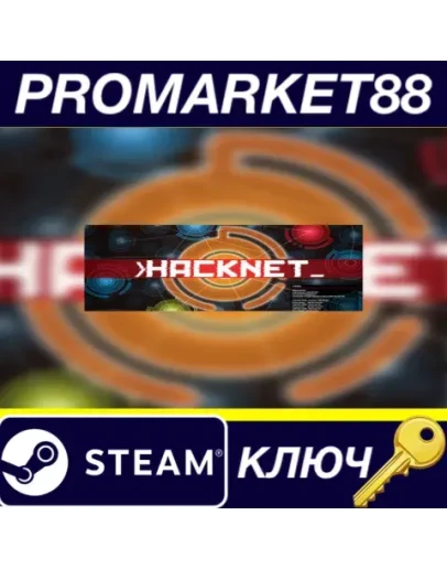Hacknet EU Steam КЛЮЧ ЕВРОПА Hacknet EU Steam КЛЮЧ ЕВРОПА