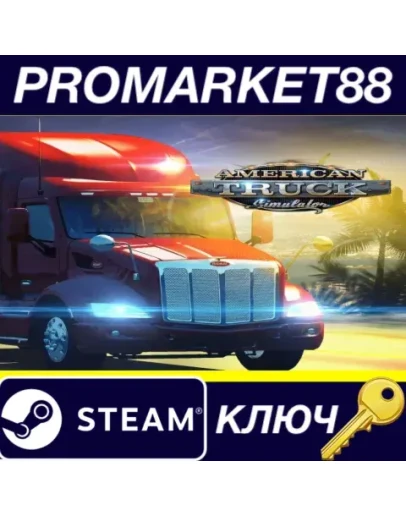 American Truck Simulator Steam КЛЮЧ GLOBAL