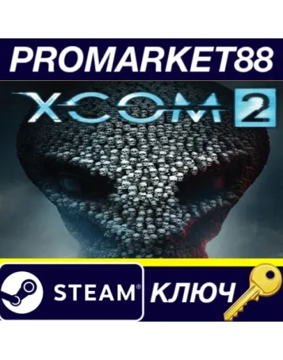 XCOM 2 Steam КЛЮЧ GLOBAL XCOM 2 Steam КЛЮЧ GLOBAL