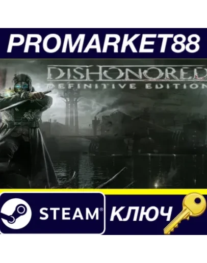 Dishonored Definitive Edition Steam КЛЮЧ GLOBAL Dishonored Definitive Edition Steam КЛЮЧ GLOBAL