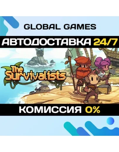 The SurvivalistsSteam Ключ РФ+СНГ