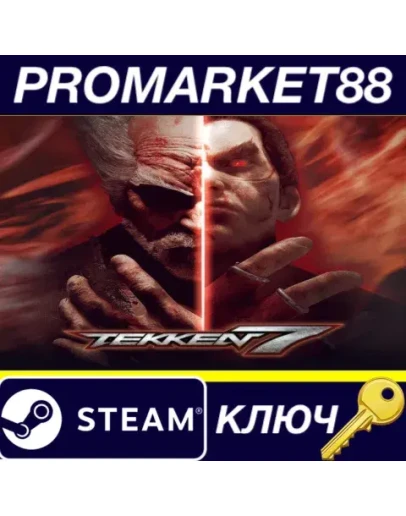 TEKKEN 7 Digital Deluxe Steam КЛЮЧ ЕВРОПА TEKKEN 7 Digital Deluxe Steam КЛЮЧ ЕВРОПА