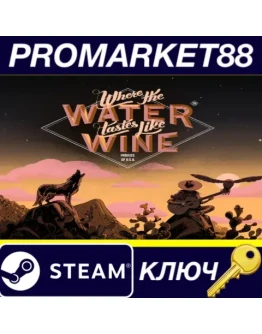 Where the Water Tastes Like Wine Steam КЛЮЧ GLOBAL Where the Water Tastes Like Wine Steam КЛЮЧ GLOBAL