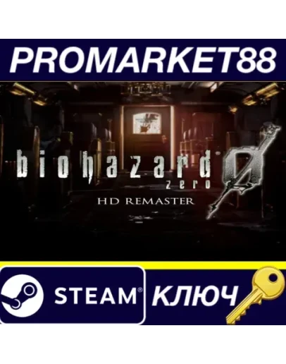 Resident Evil 0 / Biohazard 0 HD Remaster EU Steam КЛ
