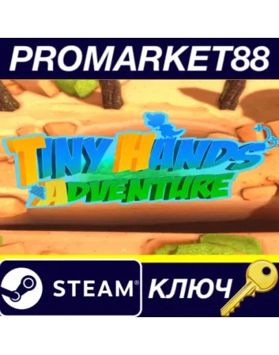 Tiny Hands Adventure Steam КЛЮЧ GLOBAL