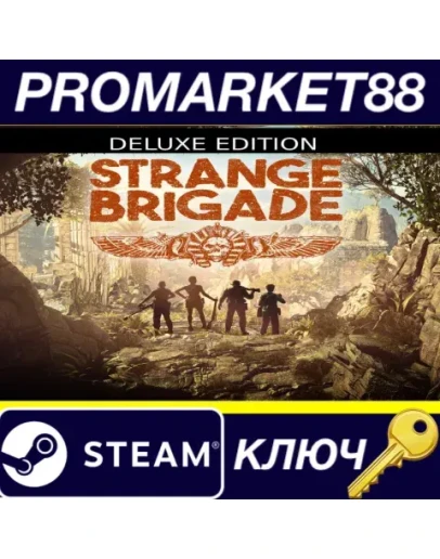Strange Brigade Deluxe Edition Steam КЛЮЧ GLOBAL Strange Brigade Deluxe Edition Steam КЛЮЧ GLOBAL