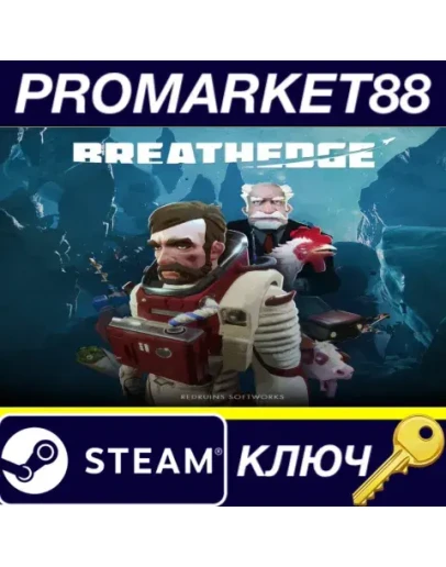 Breathedge Steam КЛЮЧ GLOBAL Breathedge Steam КЛЮЧ GLOBAL